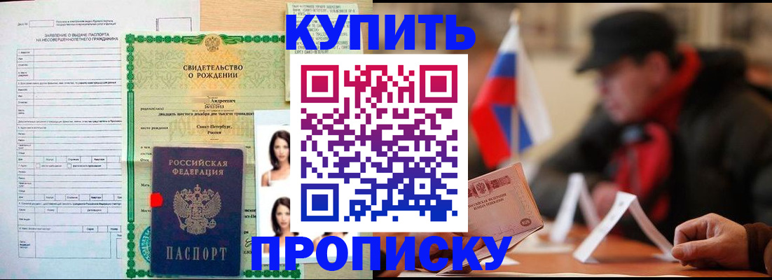 временная регистрация в квартире в Воркуте