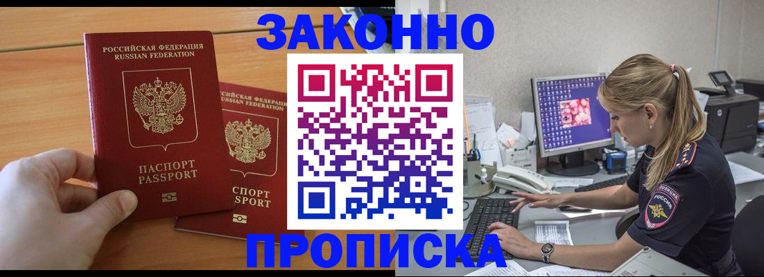 временная регистрация поиск в Воркуте