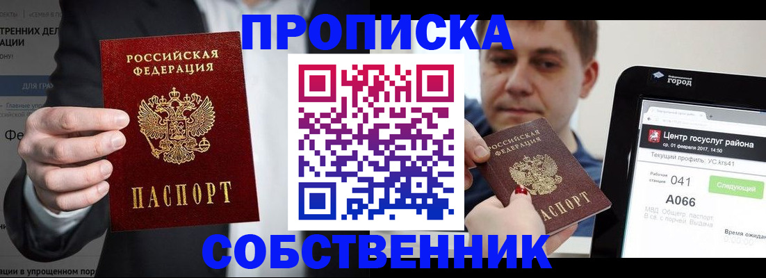 прописка иностранных граждан в Воркуте
