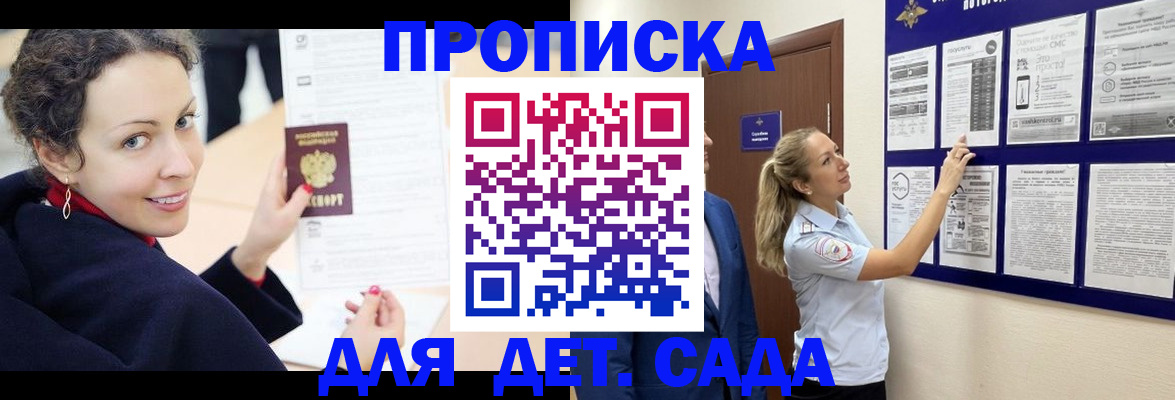 прописка от собственника в Воркуте