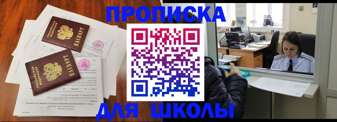 временная регистрация законно в Воркуте