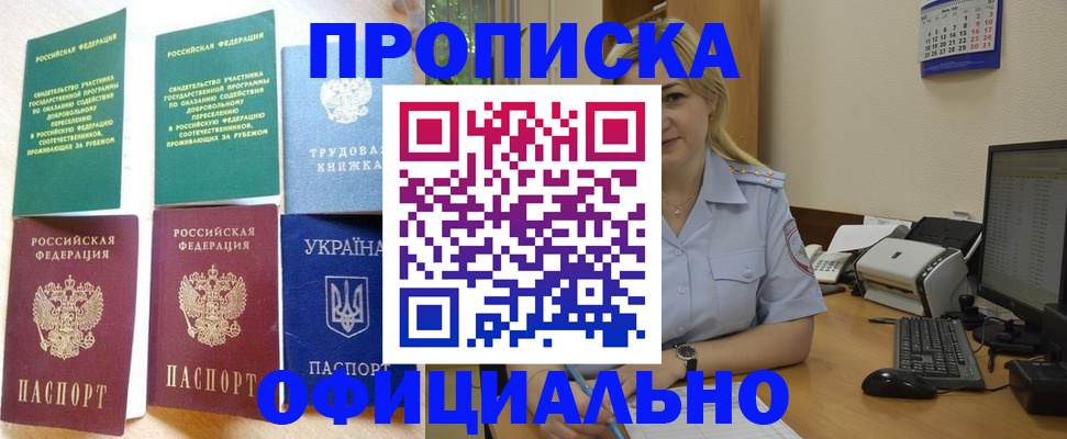 временная регистрация для всех в Воркуте