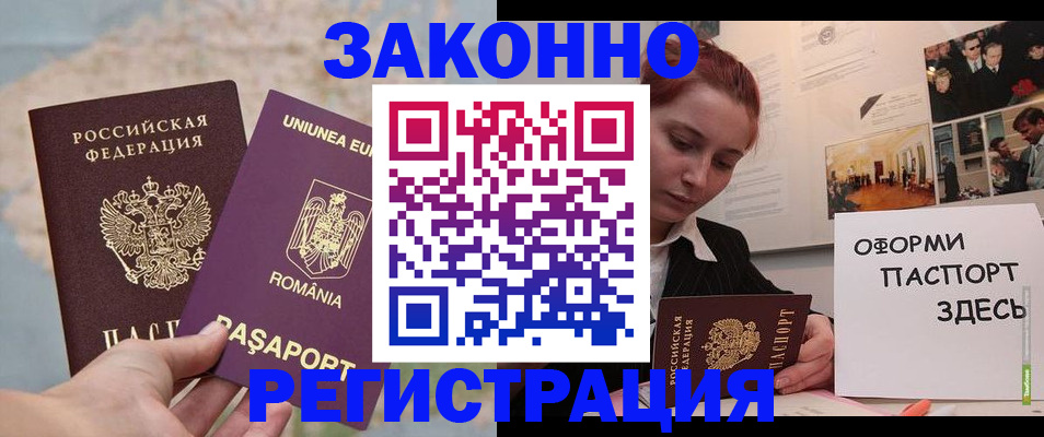 временная регистрация недорого в Воркуте