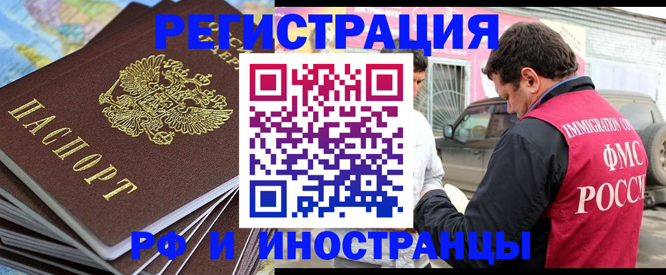 регистрация для школы в Воркуте