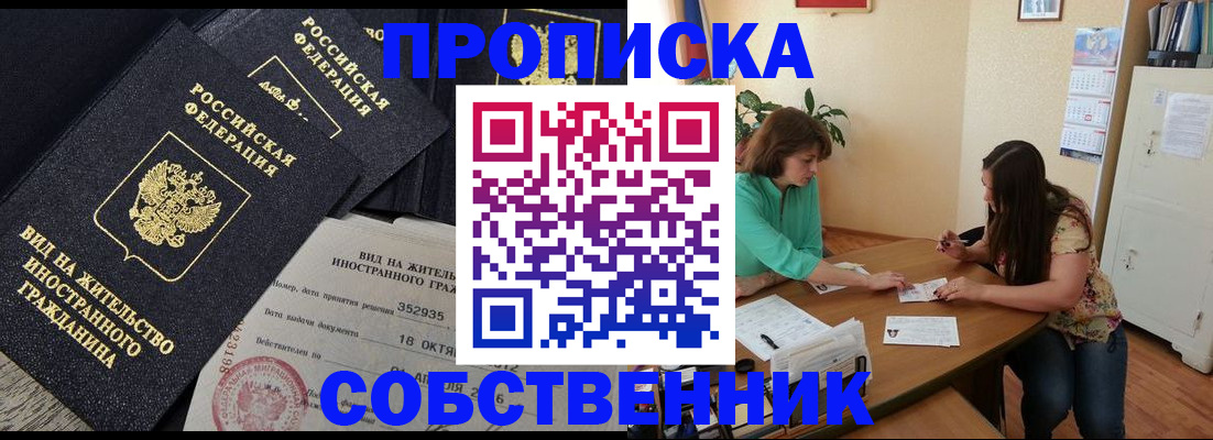 прописка для кредита в Воркуте