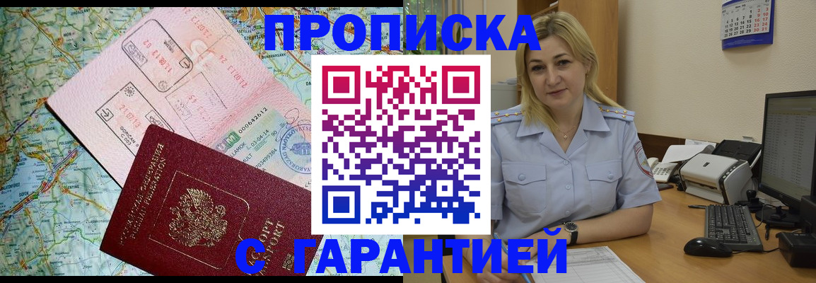 регистрация в Воркуте